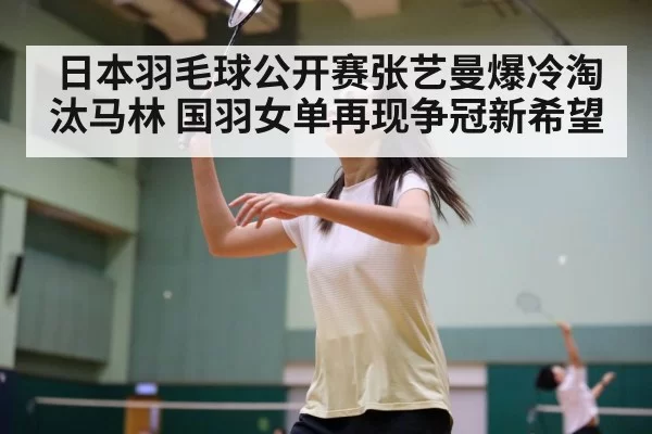 badminton action
