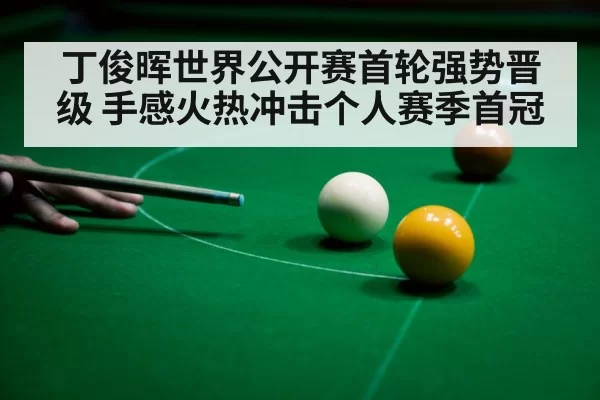 snooker shot
