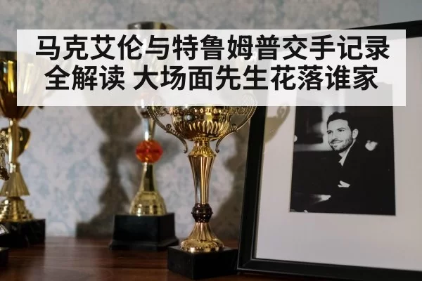 snooker trophy celebration